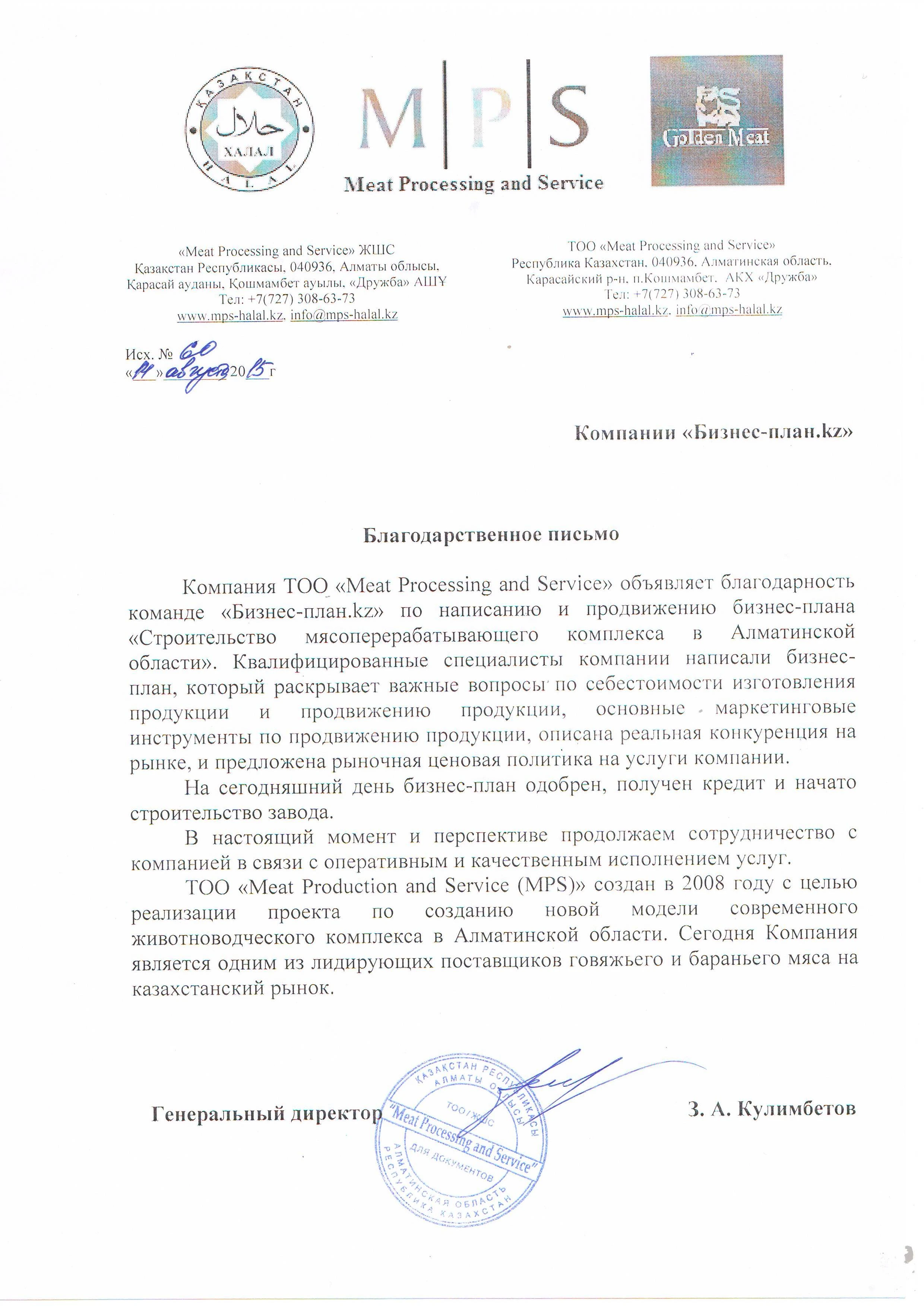 Письмо от Гретты Тумберг