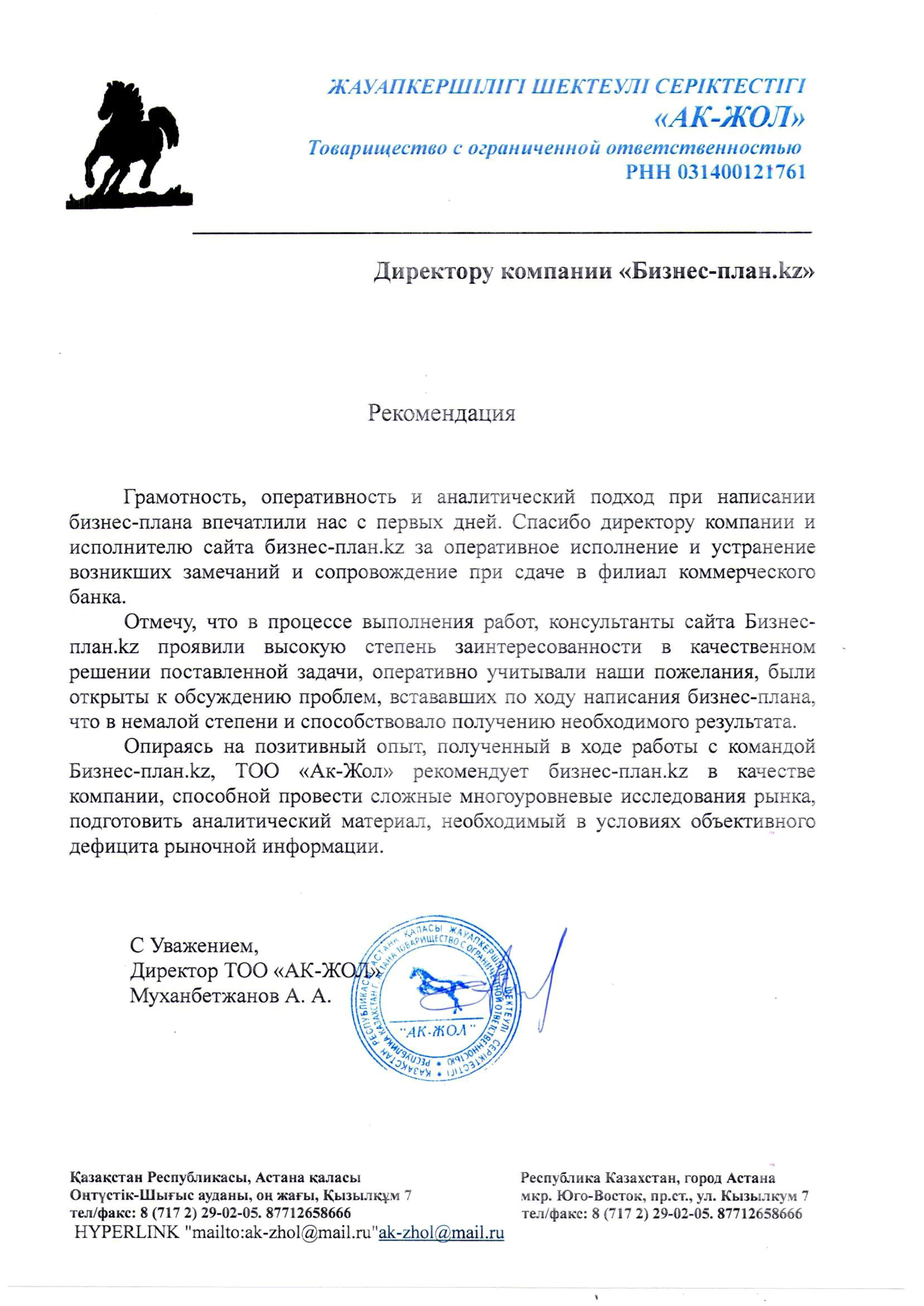 Письмо от письма